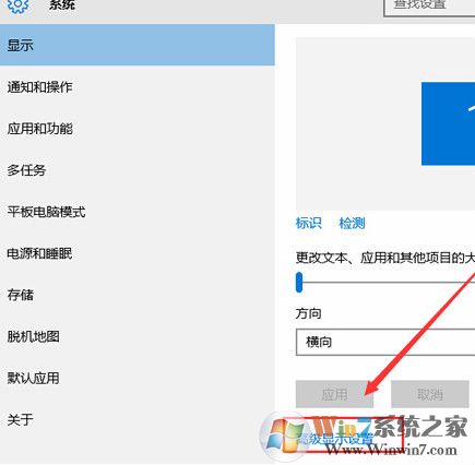 win10字体模糊怎么解决