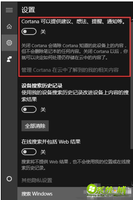 win10怎么关闭cortana服务_win10关闭cortana进程服务的方法