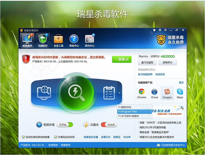 电脑杀毒防护软件_杀毒先锋软件官方免费下载_目前最好的杀毒软件