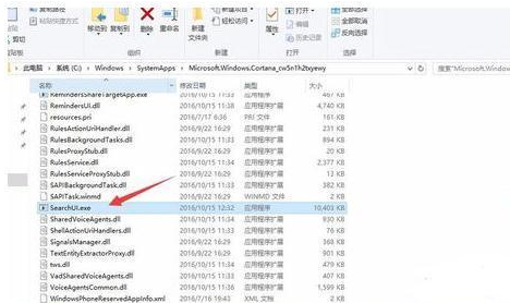 win10关闭小娜进程