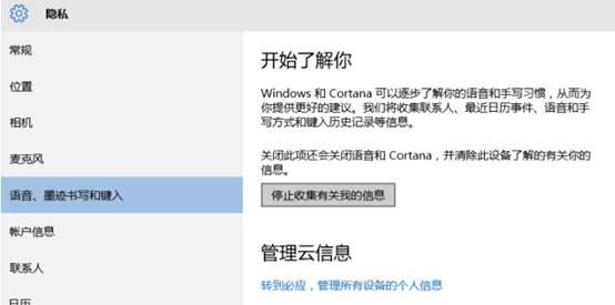 win10关闭小娜进程