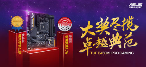 华硕游戏主板推荐