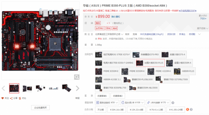 非常给力:使用最强的游戏机安装自己的计算机三款ASUS主板购物指南