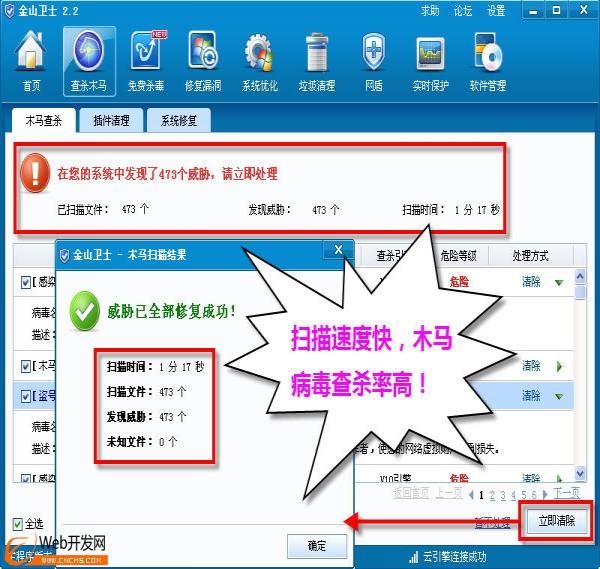 金山手机毒霸_金山毒霸电脑版_金山新毒霸2013悟空版