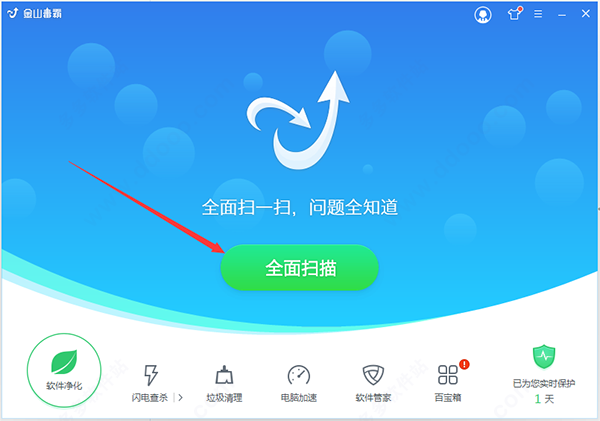 金山毒霸电脑版