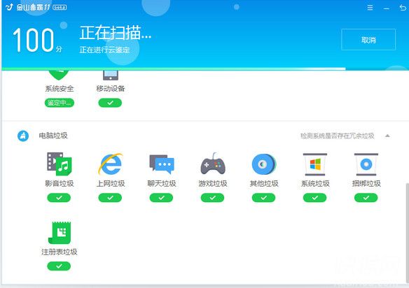 金山毒霸2016官方下载