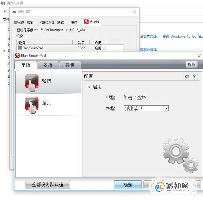 win8如何禁用触控板_win8触控单机游戏_触控