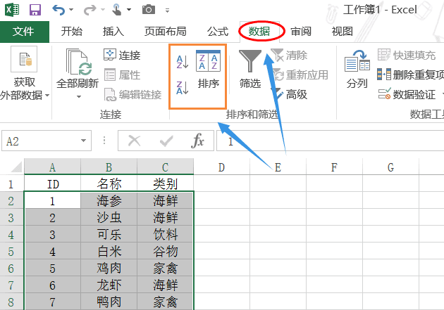 excel 表格分类汇总_excel表格怎么复制表格_excel表格分类