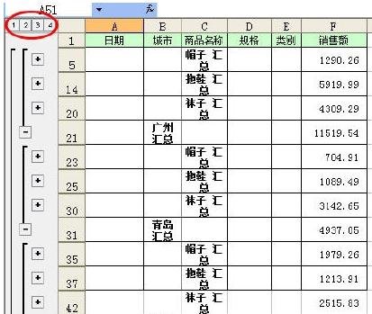 用excel表格进行分类汇总的方法步骤图