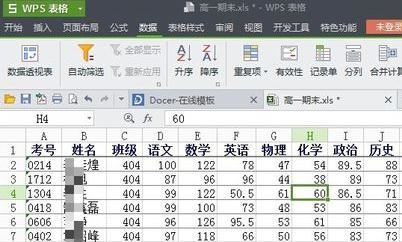 excel表格怎么复制表格_excel 表格分类汇总_excel表格分类