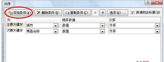 用excel表格进行分类汇总的方法步骤图