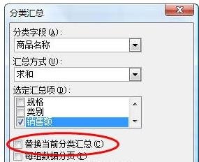 用excel表格进行分类汇总的方法步骤图
