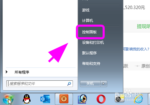 win7家庭版升级旗舰版补丁_深度至尊 ghost win7 sp1 旗舰装机版_win7旗舰版功能