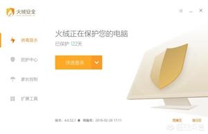 火绒杀毒软件怎么样