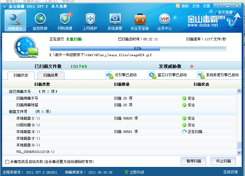 360杀毒和火绒_火绒杀毒软件怎么样_火绒软件