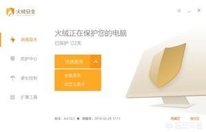 火绒杀毒软件怎么样