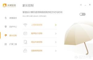 火绒杀毒软件怎么样