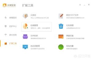 火绒杀毒软件怎么样