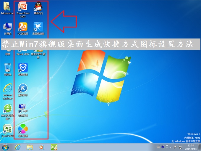 深度至尊 ghost win7 sp1 旗舰装机版_win7旗舰版功能_win7 64位旗舰下载