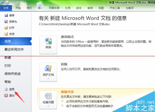 word文档英语字体预览