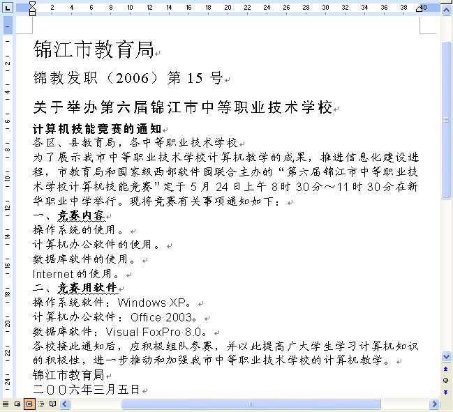 jquery 预览word 文档_word文档英语字体预览_下载word文档的字体
