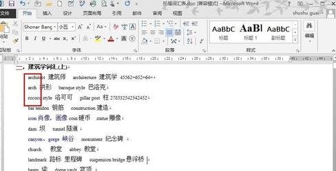 word文档可爱字体_word字体预览_word文档英语字体预览