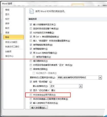 如何把word的英文和汉语字体分别设置