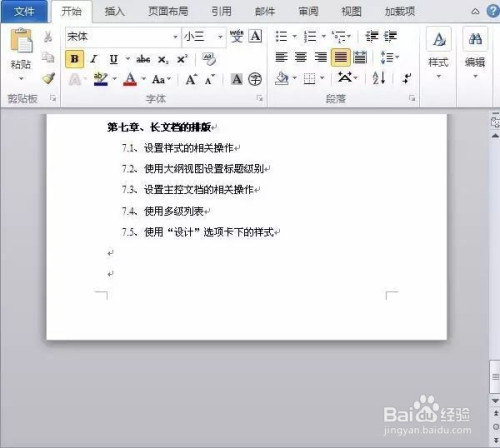 去除word修改标记_word 2003 修订标记怎么去除_word2003去除标记