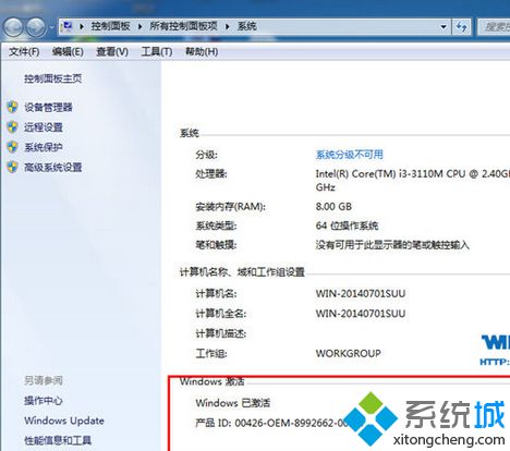 win7用激活工具激活不了系统
