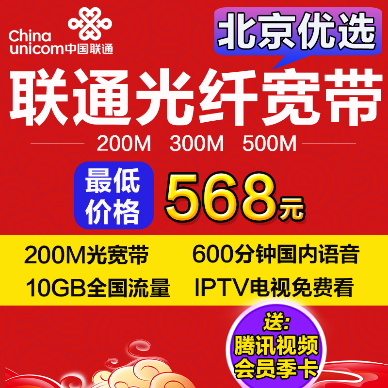 北京联通宽带第五次提速用户公告_青岛联通宽带提速_山西联通宽带提速公告