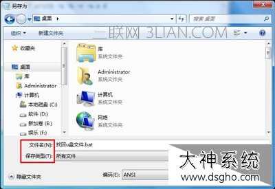 U盘杀毒后文件消失不见的解决方法