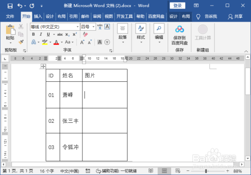 word粘贴excel表格显示不全_word中粘贴excel表格显示不全_excel表格粘贴到word太大
