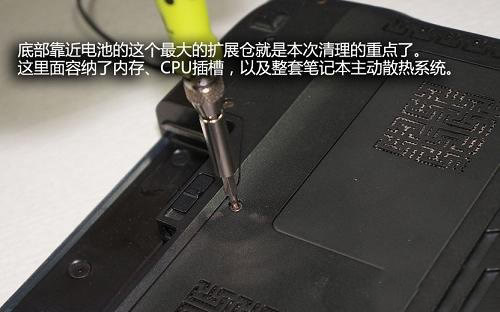 笔记本电脑如何清理风扇_笔记本如何清理风扇_怎么清理笔记本风扇