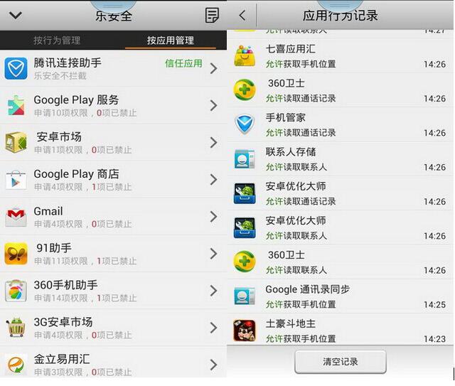 手机安全软件哪个好?六款主流安全优化软件详细评测