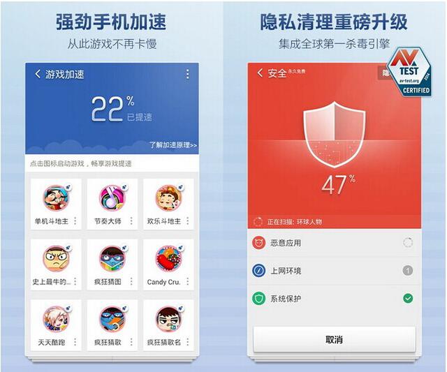 手机安全软件哪个好?六款主流安全优化软件详细评测