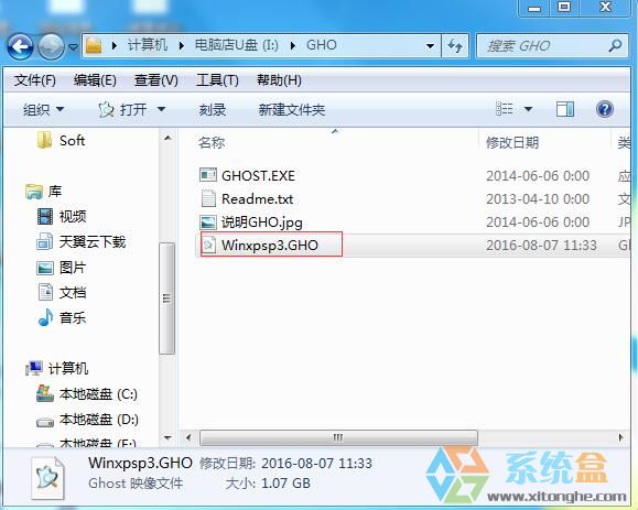 下载好的xp系统怎么用u盘安装