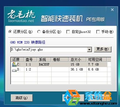 下载好的xp系统怎么用u盘安装