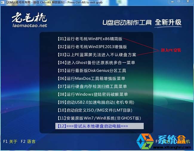 下载好的xp系统怎么用u盘安装