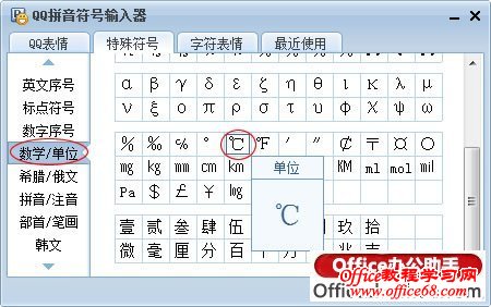 极点郑码输入法下载_极点五笔输入法98下载_qq五笔怎么输入特殊符号