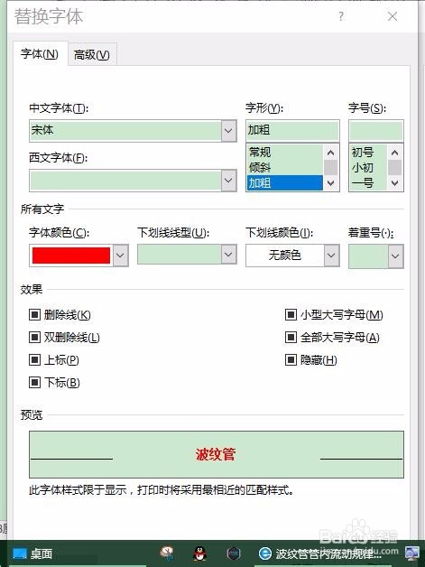 win7字体改xp字体工具_win7替换xp字体 工具_win7字体替换工具