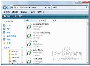 win7字体替换工具_win7字体改xp字体工具_win7替换xp字体 工具