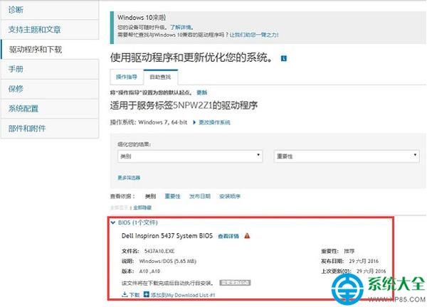 win10快速启动后键盘失灵解决方法   三联