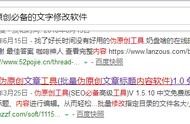 win7字体替换工具