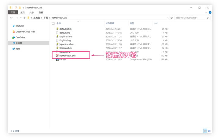 win7字体替换工具