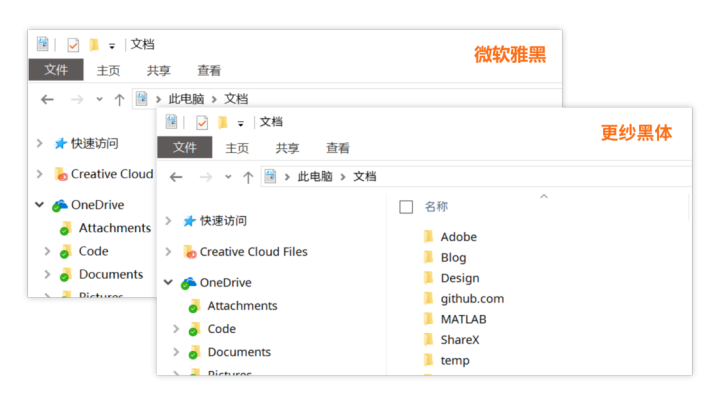 win7字体替换工具