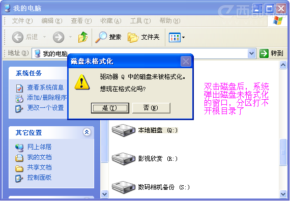 插上u盘显示需要格式化_u盘格式化显示windows无法完成格式化_优盘显示需要格式化