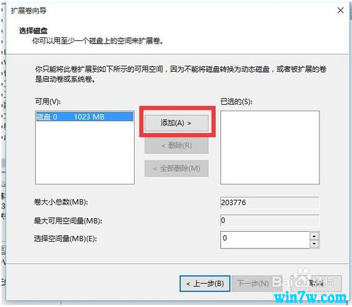 细说win10磁盘分区合并方法