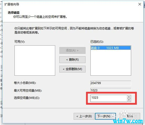 细说win10磁盘分区合并方法