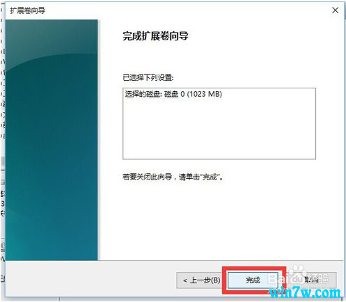 细说win10磁盘分区合并方法