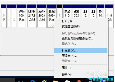 细说win10磁盘分区合并方法